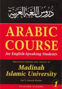 دروس-اللغة-العربية-Madinah-Book-1.pdf